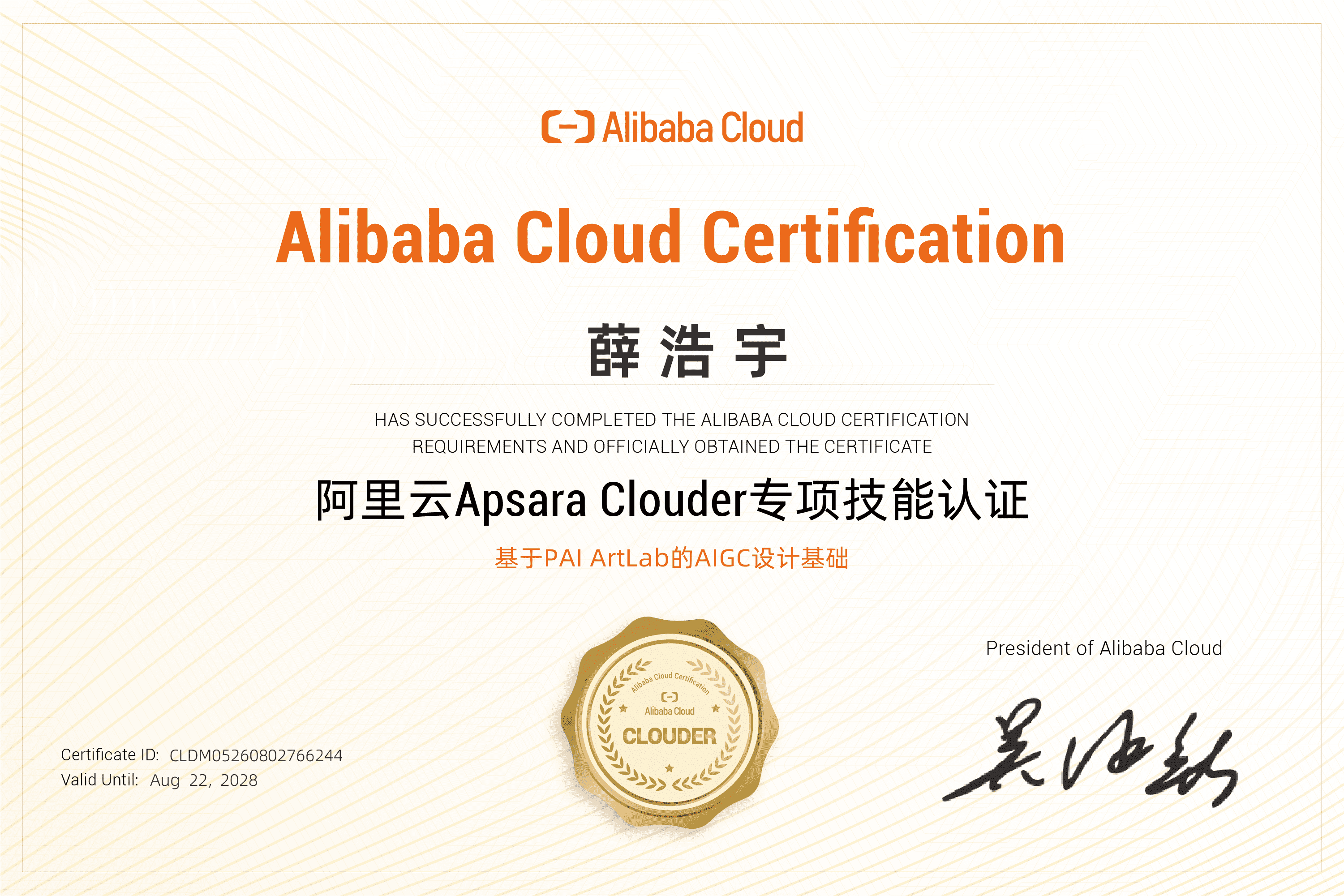 基于 PAI ArtLab 的 AIGC 设计基础证书